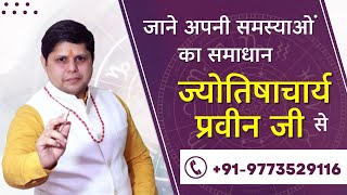 Jyotish Guru Parvinnji LIVE 20-08-2023 Live Astro Solution