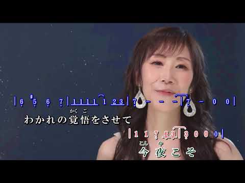 真夜中の狂詩曲  ~  松嶋麻未      MV歌詞譜伴奏版 (半音下げ)