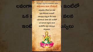 #devotionalvideo #devotinalsong #devotional#god#telugustatus #teluguvideostatus #whatsappstatusvideo