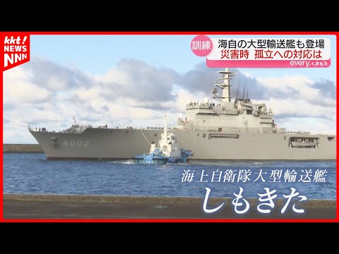 【海上自衛隊】大型輸送艦｢しもきた｣内部に潜入 災害孤立を想定した訓練に参加