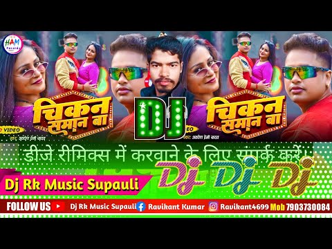 Paresan Bani Chikan Chikan Jawaniya Se Awdhesh Premi New Bhojpuri Song | Bhojpuri Gana Dj Mein 2025