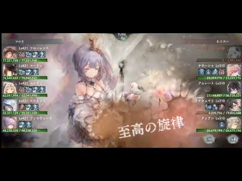 【メメントモリ】備忘録程度【相324M VS 自120M：バトルリーグ、守備】