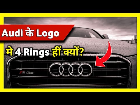 Audi के Logo मे 4 Rings हीं क्यों? | Unite Fact | #shorts #Short #short