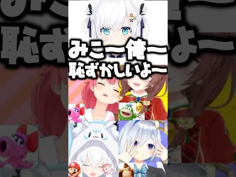 み俺恥【ホロライブ切り抜き/さくらみこ/戌神ころね/天音かなた/白上フブキ/SakuraMiko/AmaneKanata/ShirakamiFubuki/かなフブみっころね】