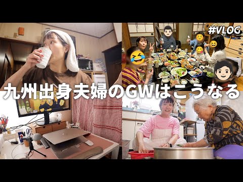 【作業用】鹿児島と宮崎で飲んで食ってのGWで最高体重突破🐖/在宅勤務の環境を整える/鹿屋バラ園でばあちゃんと爆食い/嫁をしてみたりするの巻。