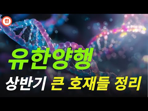 [유한양행 분석] 연기금에서 갑자기 대량매수한 이유