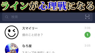 片思いあるある超高速42連発！！【ツッコミ】