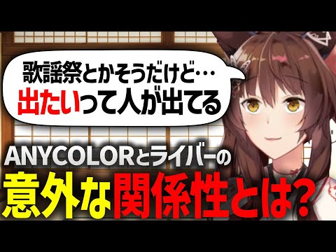 【切り抜き】ANYCOLORからお歳暮が届きライバーとの意外な関係性を説明するフミ【にじさんじ】