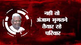 अकोट विधायक से मांगी 5 करोड की फिरौती - सिटी न्यूज,अकोला