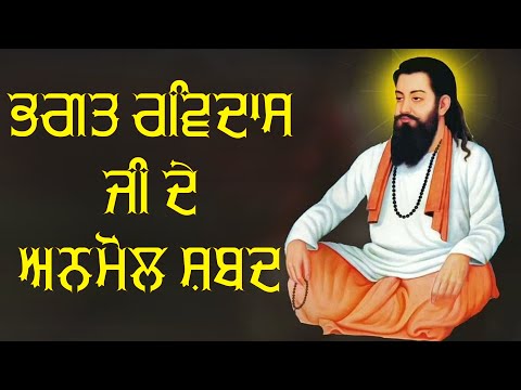 1932 | Dhan Dhan Guru Ravidas Ji | Ginni Mahi | Latest Ravidas Ji Bhajan 2024