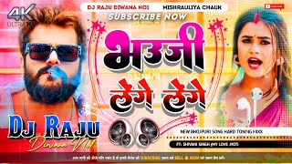 bhauji lenge lenge khesari lal Dj song tenge tange Hard Bass Dj Raju Diwana No1