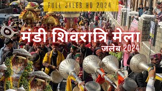 MANDI (छोटी काशी)SHIVRATRI MELA || FULL JALEB HD 2024 || CHOTI KASHI MANDI DEV SAMBALEN MELA ||