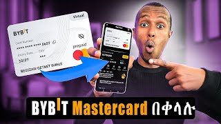 BYBIT Mastercard እንዴት በነፃ እናወጣለን? Mastercard in Ethiopia @bighabesha1