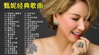 甄妮经典歌曲，Jenny Tseng's classic songs. #music