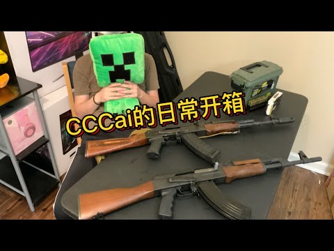 Unbox ak47 and ak74 同时开箱AK47和AK74，可惜小伙一窍不通