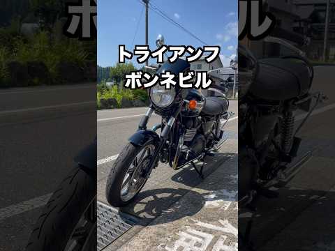 【ボンネビル】ブリティッシュビート‼️青空の下の納車式❗️