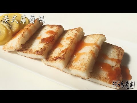 Chinese Turnip Cake - Amacooky