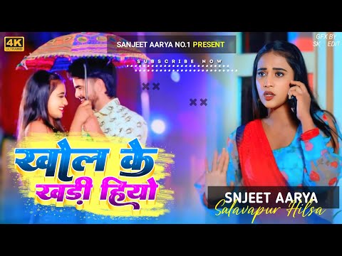 DJ Sanjeet Aarya | खोल के खड़ी हियो |Ashish yadav | Maghi Song Boom Bass Vibration Mix ||