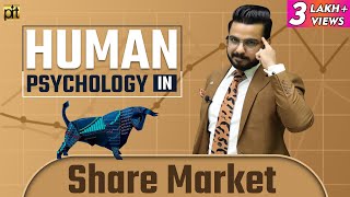 Human Psychology in Share Market | 100% Proven Mental Tricks to Make Money & Avoid Loses