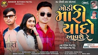 Jayesh_Patel_&_Nitesh_Patel_New_Tamli_2023_ગોડી_મારી_યાદો_આવશે_રે_Jayesh_Patel_Nitesh_ #djremix