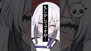 ビビってるんですかぁ？ #vtuber#新人vtuberを発掘せよ #新人vtuber #終末のワルキューレ