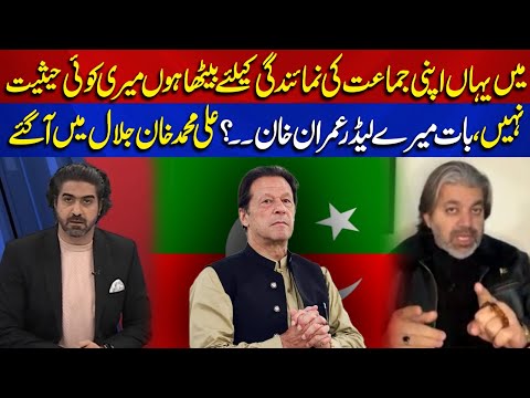 Matter is about my leader Imran Khan | Ali Muhammad Khan became furious | Aik News