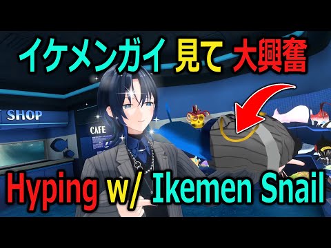 Ao found "Ikemen Snail" in Ame's holo Aquarium and become so excited【hololive DEV_IS】【Eng/JP Sub】