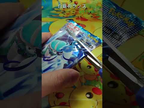 【ポケカ】 ドドちゃん ボルちゃん 白銀のランス開封 その27 #ポケカ #ポケモンカード