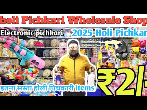 Holi wholesale market in Delhi| Sadarbazar holi market|Delhi wholesale market basma treding company