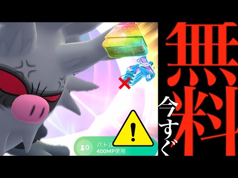 【本日中に急げ】緊急判明！？超レア出現は〇〇が条件！！豪華ボーナスやあのポケモンもまもなくあと数時間で・・。【ポケモンＧＯ・ダイマックスポケモン・コノヨザル・Pokémon GO】