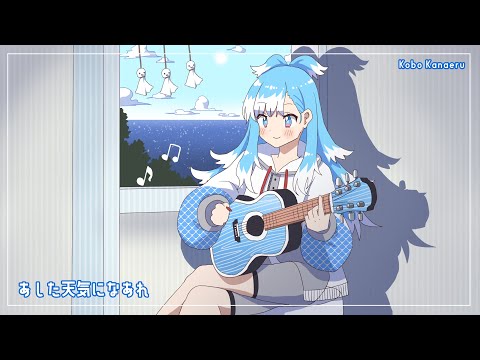 【手描き】あした天気になあれ【こぼ・かなえる / ホロライブ ID】