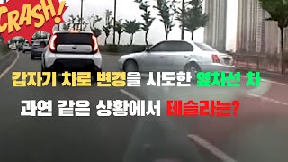 테슬라 모델3 고속도로 자율주행(NOA) 차선 변경 중 옆차선 차량과 충돌회피 모습