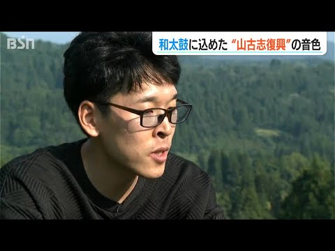 小学1年生で被災した26歳“プロ和太鼓奏者”の生き様「中越地震を経験したからこそ、今の山古志、今の私たちがある」山古志から奏でる“ふるさと復興の音色”【新潟県中越地震から20年】