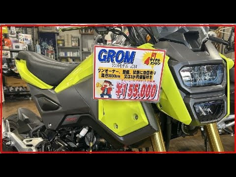 GROM　グロム125　JC61　お手頃中古車です。セカンドバイクとして如何？　走行はかなり走ってますが、程度良好です。　【ホンダバイク福岡、春日　バイパスホンダ】