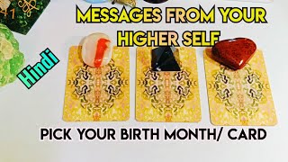 Hindi: Messages from Your Higher Self ( Month Wise) Psychic Reading 🌟 Pick a card🌟✨✨✨✨✨✨✨✨✨✨✨✨