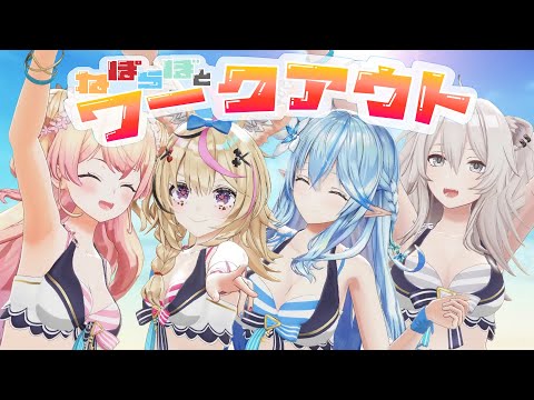 [Just 6 Min?!] Summer! Swimsuits! Slim Down! [With Our Support]