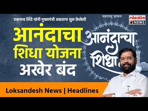 Loksandesh News | Headlines : 11 March 2025