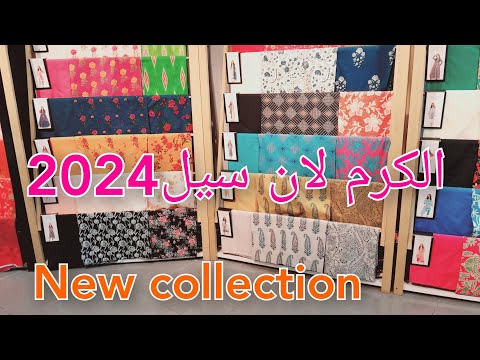 alkarm studio lawn sale 2024||Sale||new collection