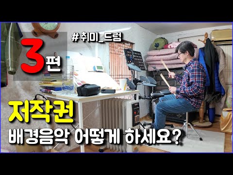 음악, 영상 등 저작권은 어떻게 하세요? / countryside, copyright, rustic