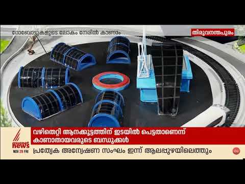 Kerala Startup Mission | Asianet News