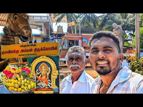 🔥அப்பாவோட காளமங்கலம் குலவிலக்கு அம்மன் கோவில் தரிசனம் | KAALAMANGALAM KULAVILAKKU AMMAN TEMPLE | K7