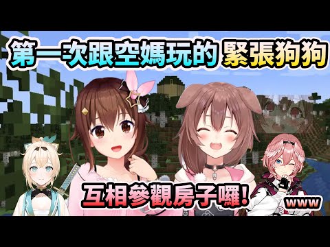 【Minecraft 】直播上第一次跟SORA前輩通話的沁音~麥塊名產突發連動~【HOLO中文翻譯/戌神ころね/ときのそら/鷹嶺ルイ】