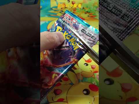 【ポケカ】 デルちゃん キューちゃん 黒炎の支配者開封 その15 #ポケカ #ポケモンカード