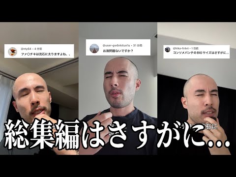 【総集編】忙しい人のための「問題ないです」