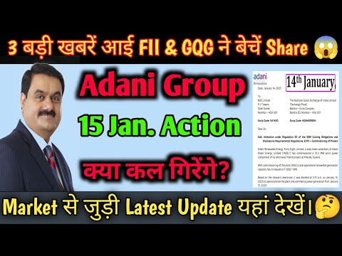 Adani Group में आई 3 बड़ी खबरें? 😱Adani power, Adani green, Adani total gas, AWL, Adani energy sol.