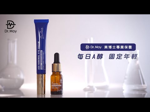 用眼過度，最怕魚兒來眼尾游？！快用Dr.May 藍熨斗A醇眼霜