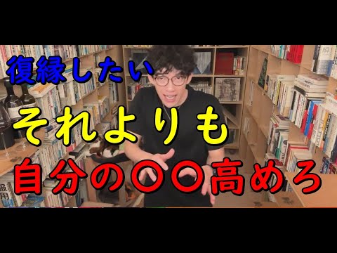 復縁をしたいなら自分を磨いて成長して次へ