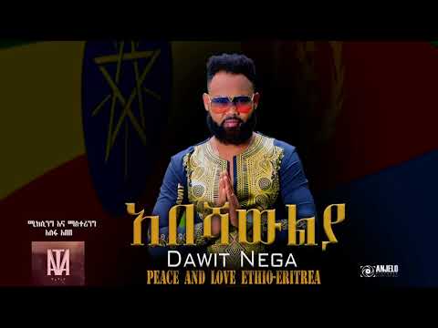 Dawit Nega - Abashawil (ኣባሻውል) - New Ethiopian Music 2018