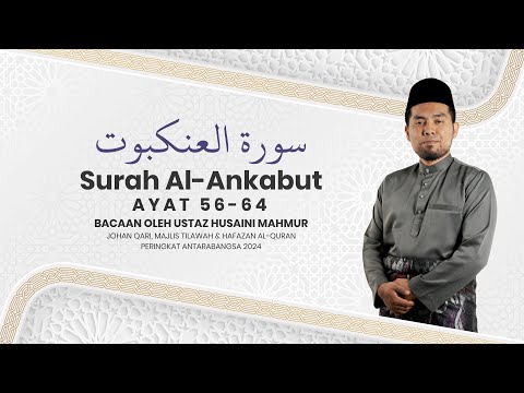 USTAZ HUSAINI MAHMUR • Surah al-Ankabut Ayat 56-64 | سورة العنكبوت