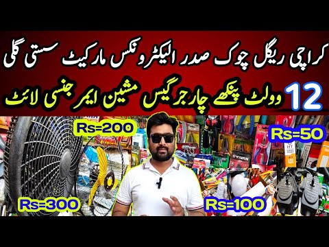 Electronics market Karachi | Saddar electronics market Karachi | Cooperative market Saddar Karachi